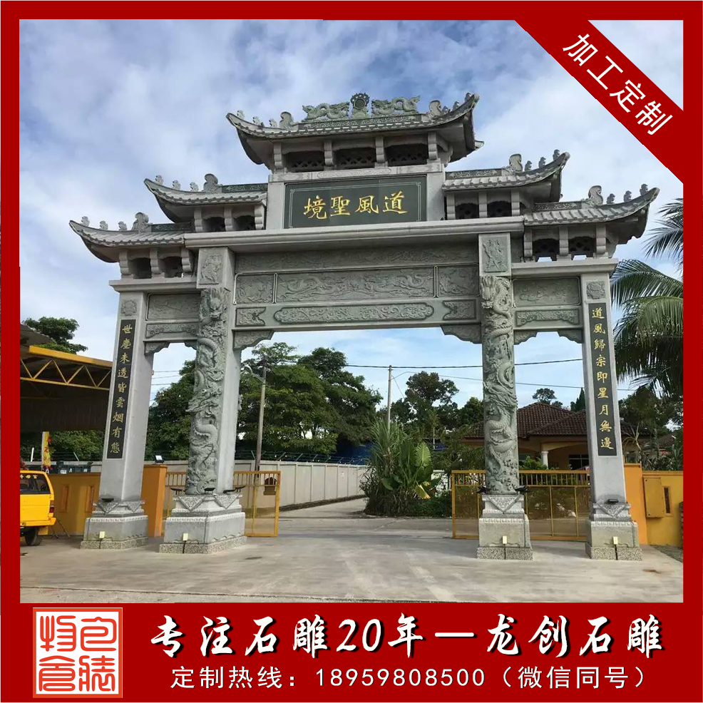 惠安石雕山門牌坊哪家好？山門牌坊價格