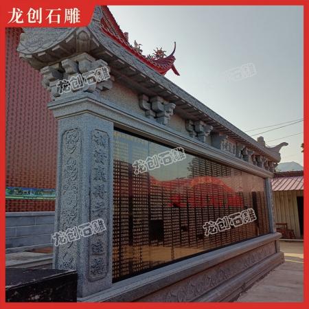 花崗巖石雕功德碑 戶外捐資芳名記錄石碑